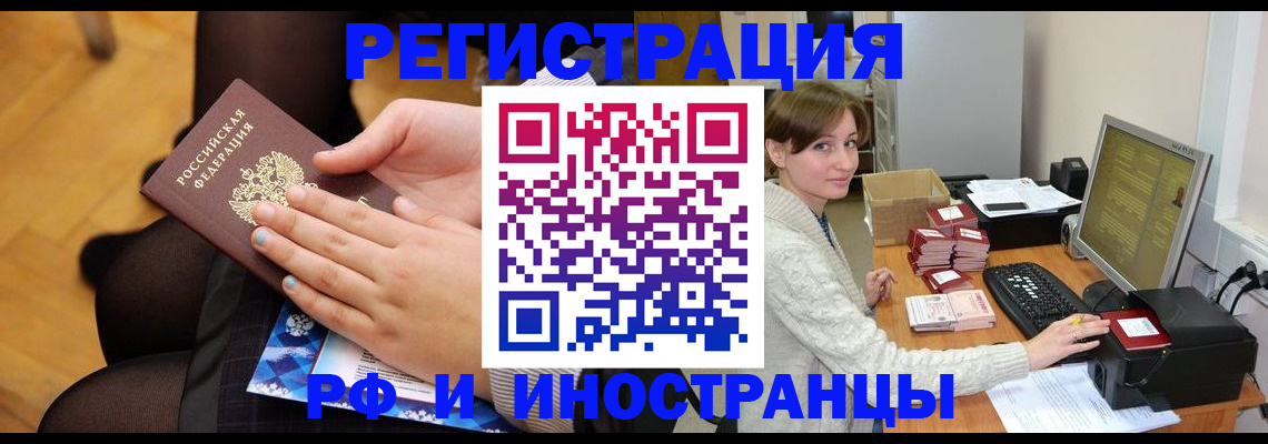 прописка паспорт в Симе