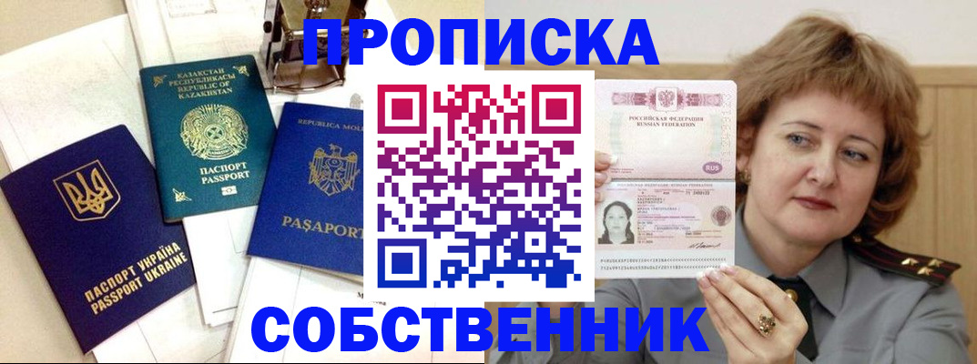 временная регистрация для всех в Симе
