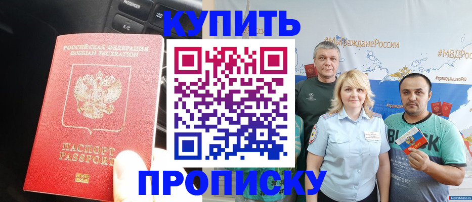 временная регистрация законно в Симе