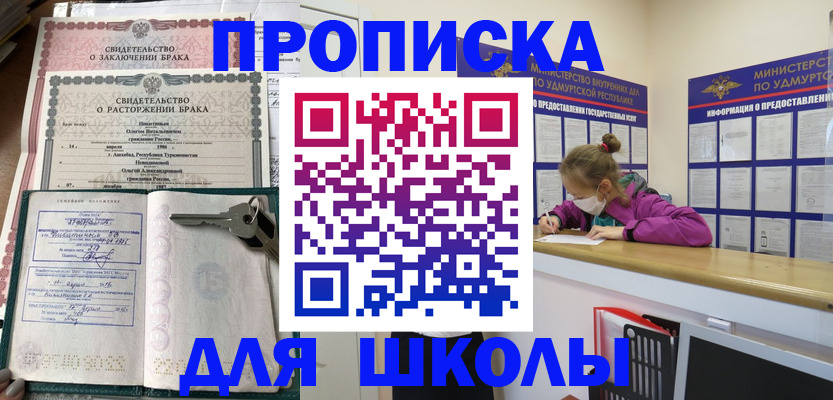 временная регистрация недорого в Симе