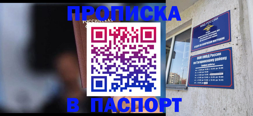 временная регистрация для всех в Симе