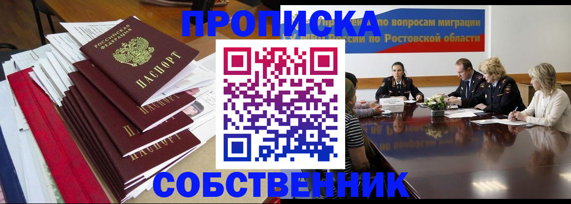прописка паспорт в Симе