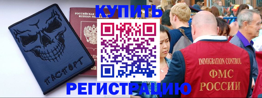 временная регистрация гарантия в Симе