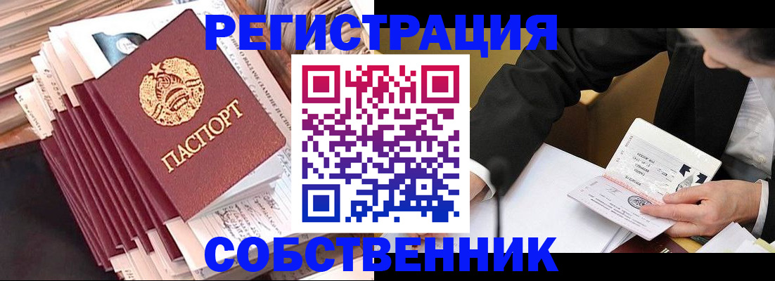 временная регистрация в Симе